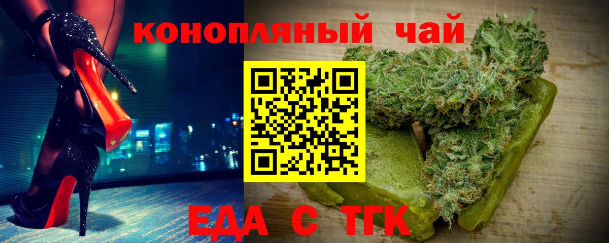 Cannafood марихуана  Вход с VPN  Комсомольск-на-Амуре 