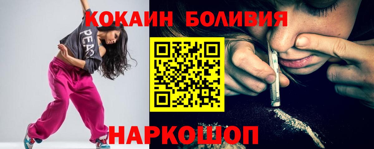 Cocaine 99%  Вход с VPN  Кокаин  COCAIN 98%  Комсомольск-на-Амуре 
