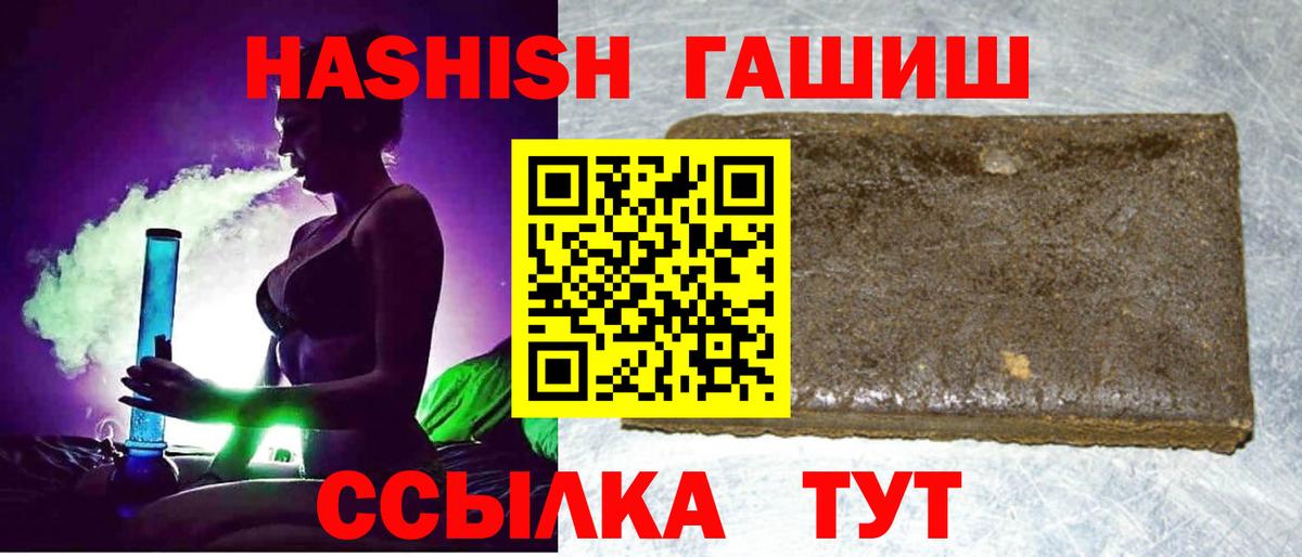 Комсомольск-на-Амуре  ГАШИШ хэш  Вход с VPN 