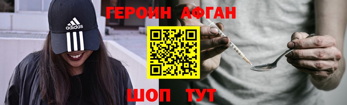 Комсомольск-на-Амуре  ГЕРОИН герыч  Вход с VPN 