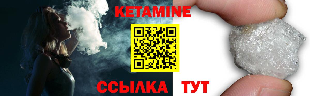 КЕТАМИН ketamine  Вход с VPN  Комсомольск-на-Амуре 