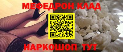 меф VHQ Комсомольск-на-Амуре