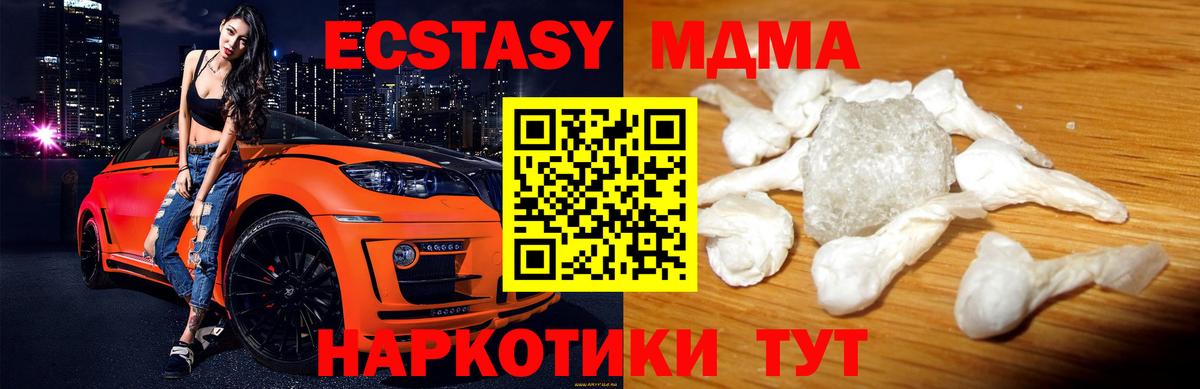 МДМА crystal  МДМА Molly  Комсомольск-на-Амуре  Вход с VPN 