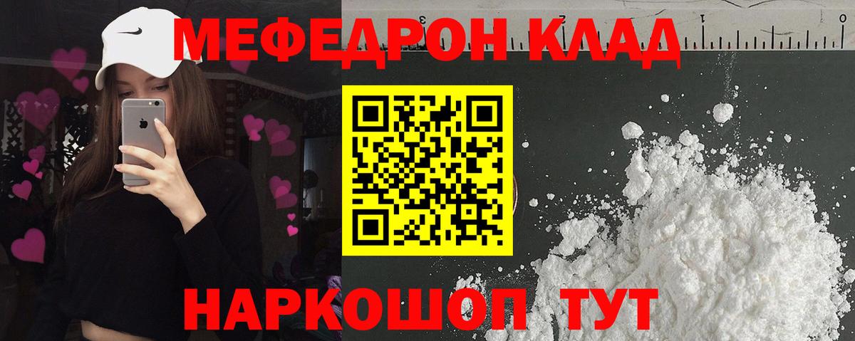 Меф мяу мяу кристаллы Комсомольск-на-Амуре