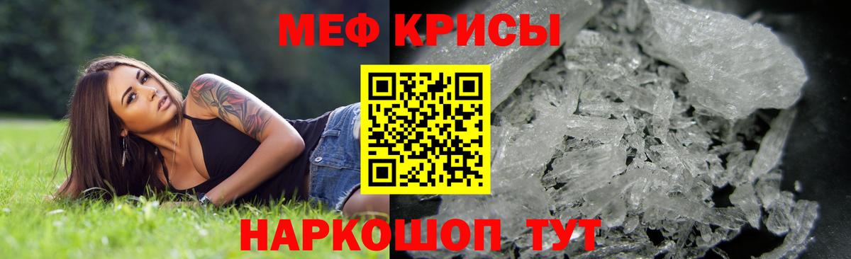 МЕФ  Вход с VPN  МЯУ-МЯУ кристаллы  Комсомольск-на-Амуре  Мефедрон 4 MMC 