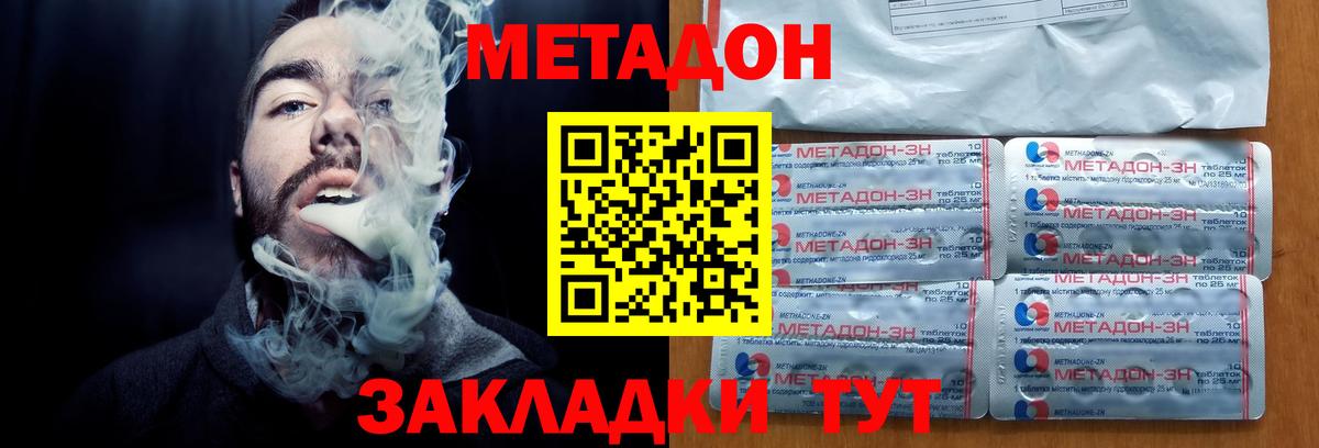 Комсомольск-на-Амуре  ОМГ ОМГ онион  Вход с VPN  МЕТАДОН VHQ  МЕТАДОН кристалл 